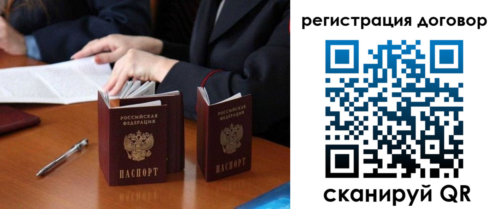 прописка законно в Калининске