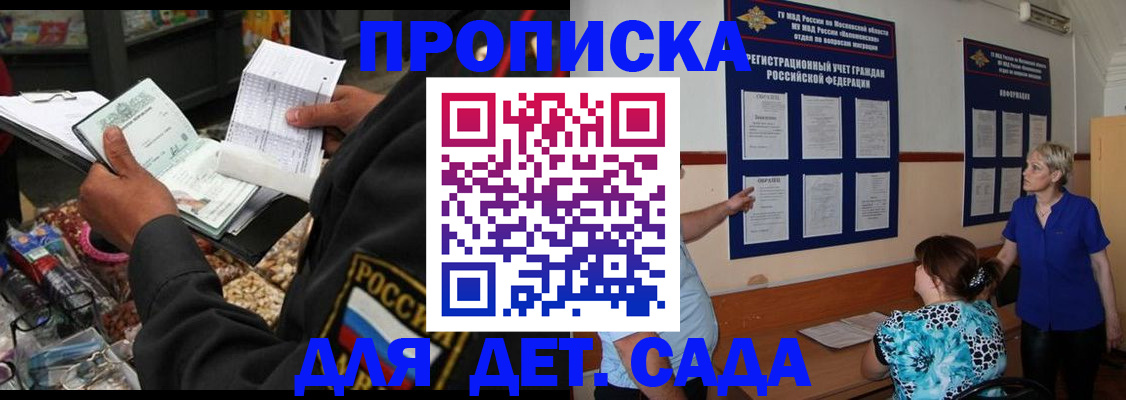 временная регистрация надежно в Калининске