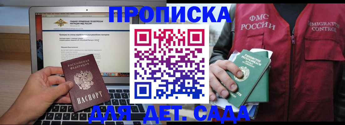 временная регистрация законно в Калининске