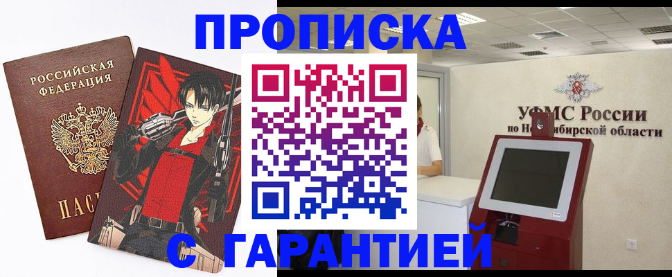 прописка паспорт в Калининске