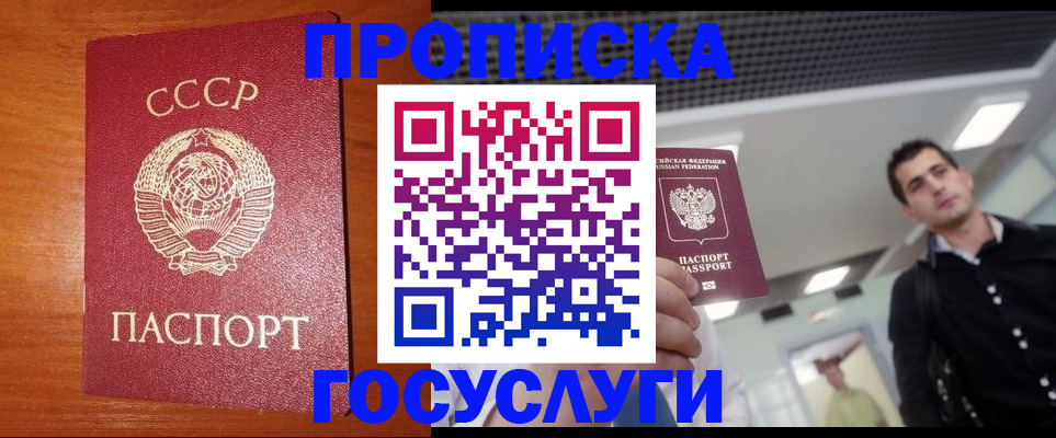 регистрация в Калининске